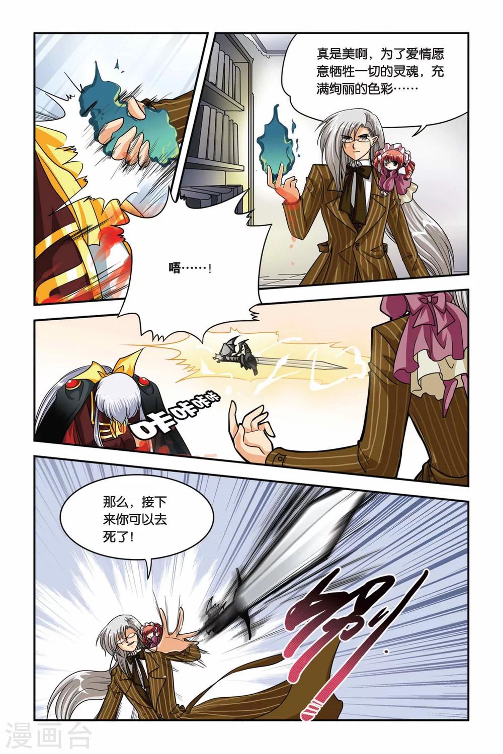 第74话 新审判-第74话