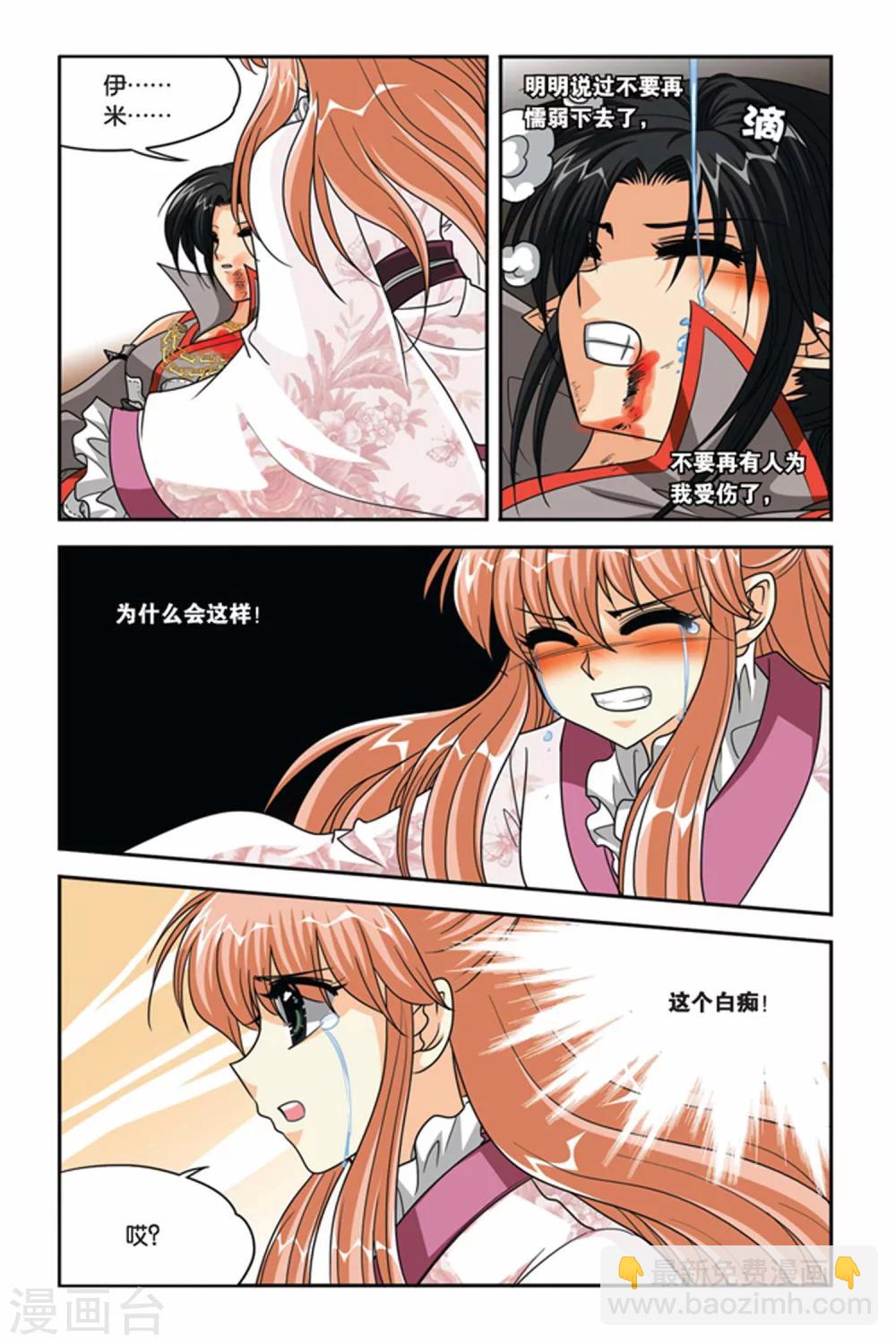 第76话 融合-第76话