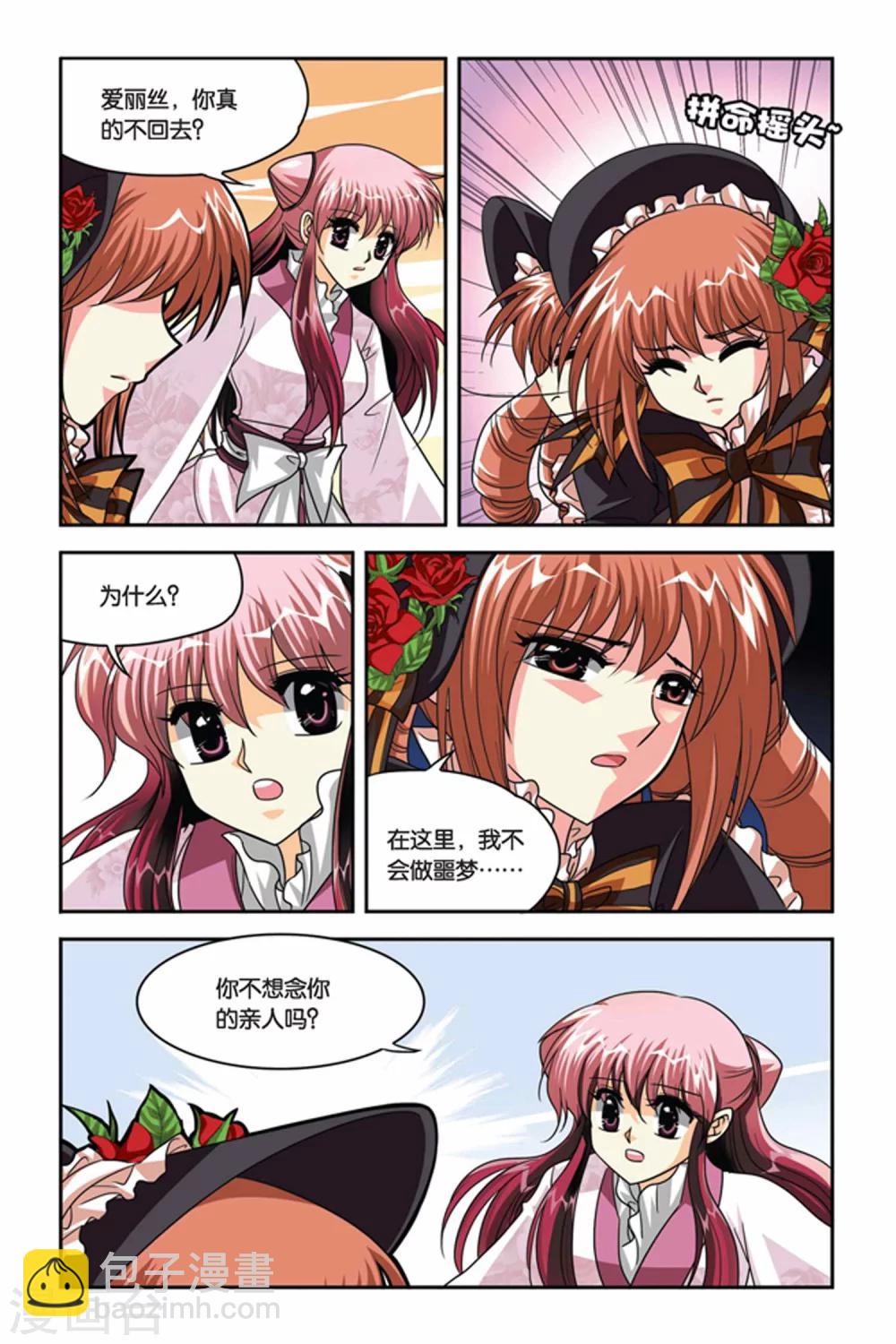 第76话 融合-第76话