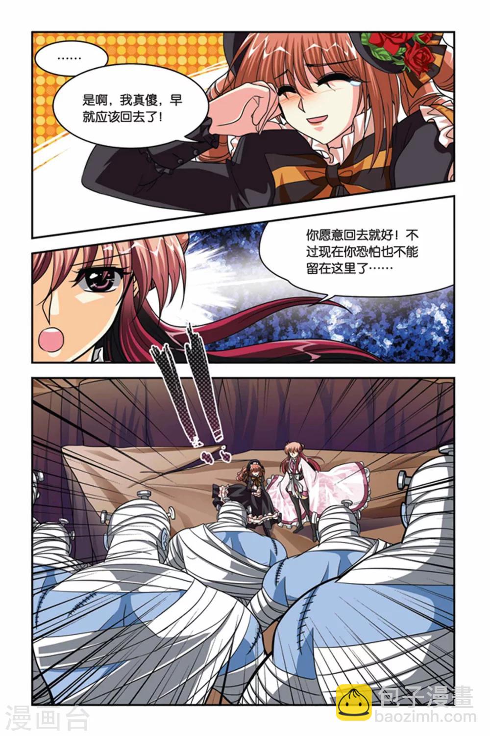 第76话 融合-第76话