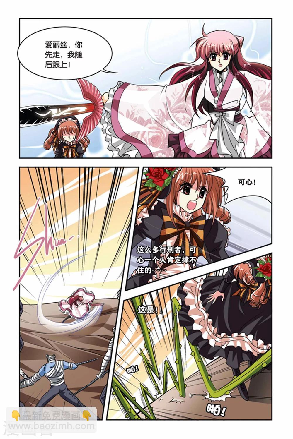 第76话 融合-第76话