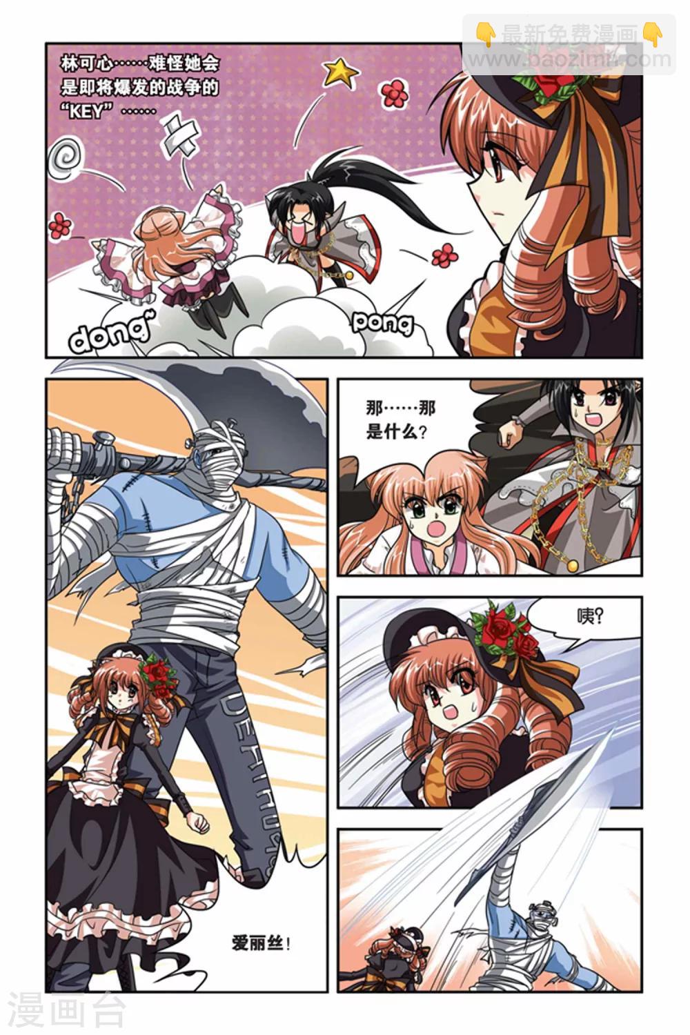 第76话 融合-第76话