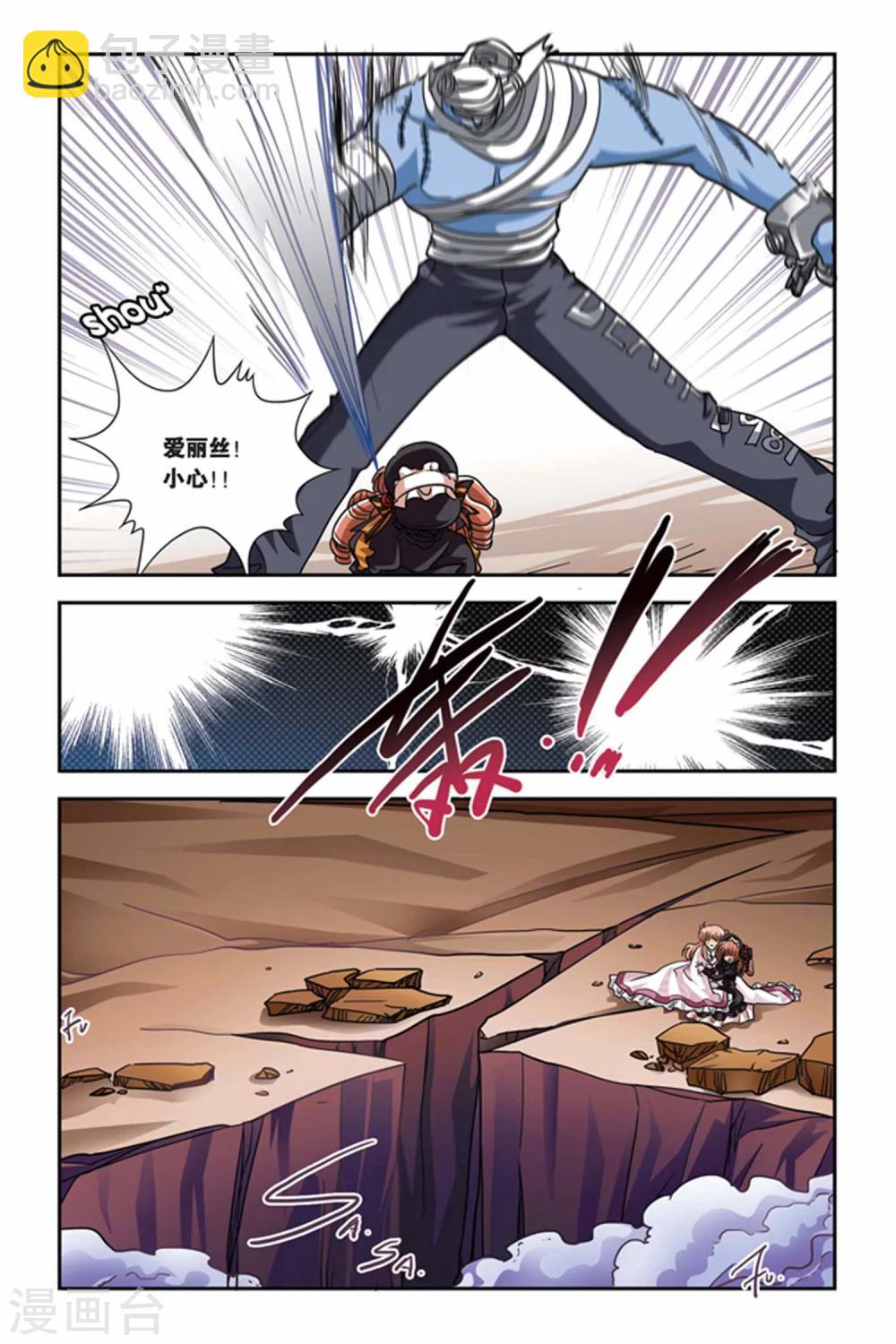 第76话 融合-第76话