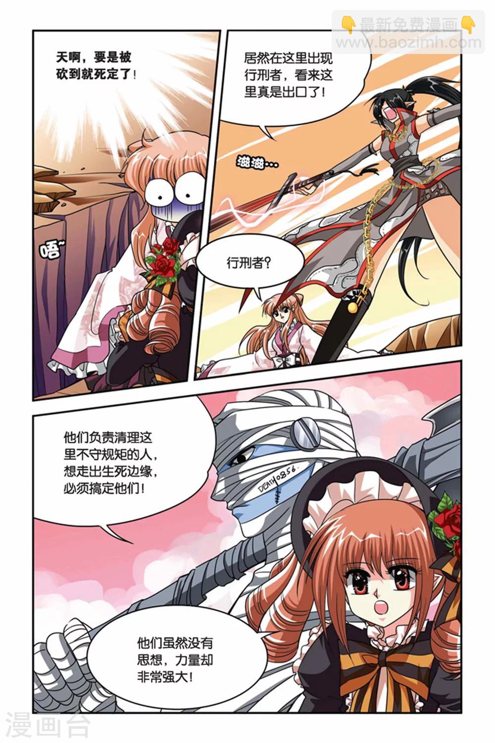 第76话 融合-第76话