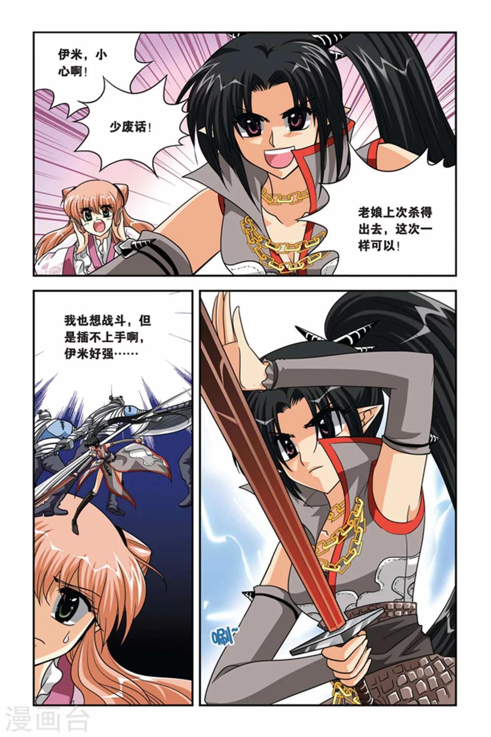 第76话 融合-第76话