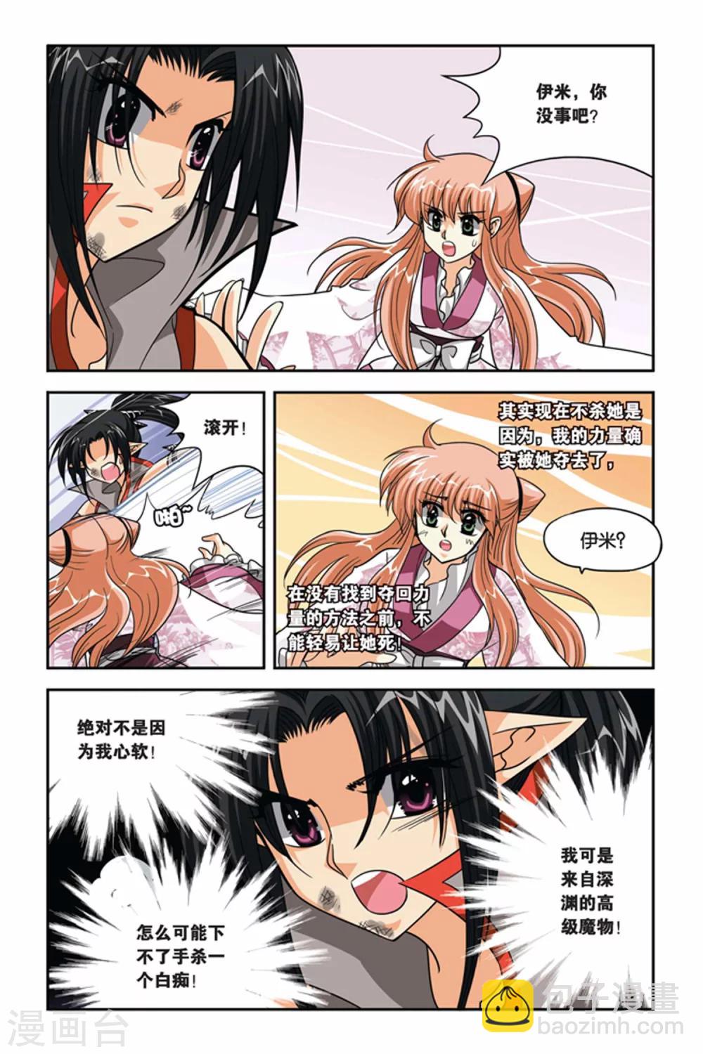 第76话 融合-第76话