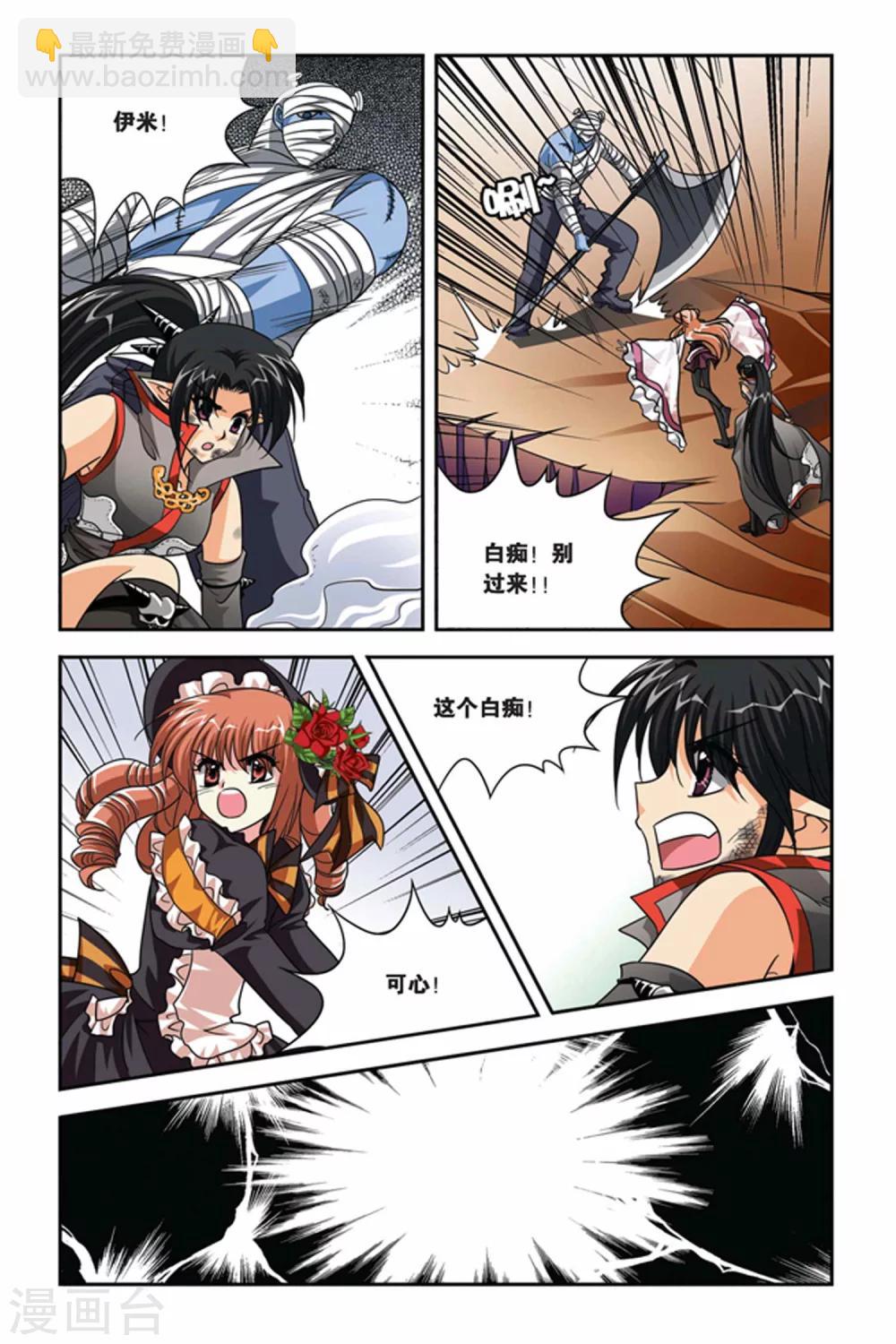 第76话 融合-第76话