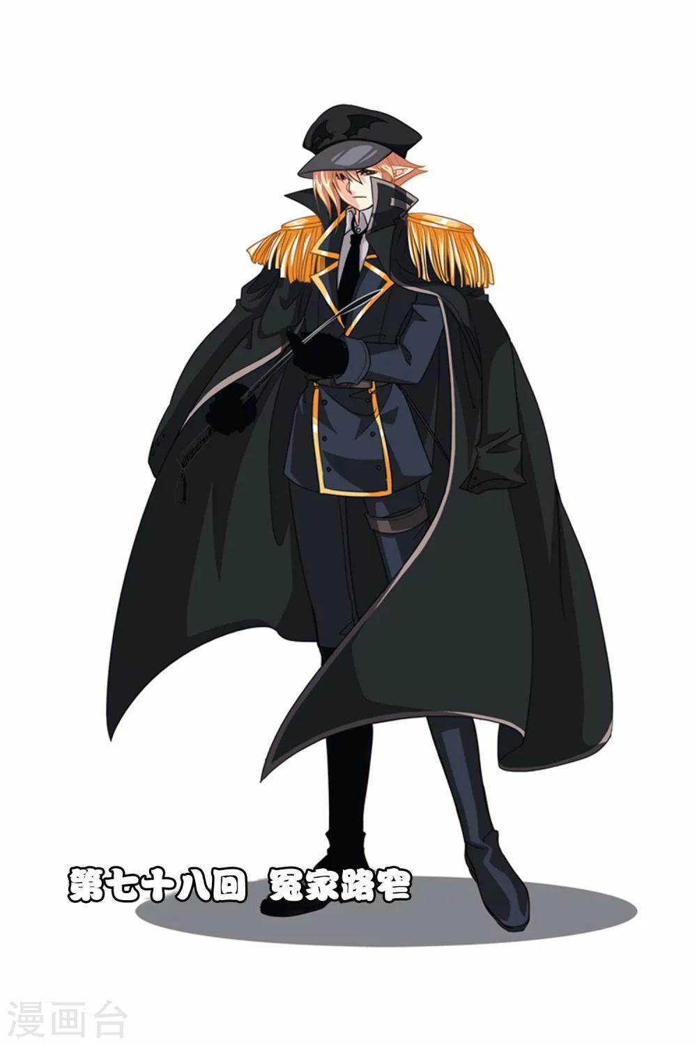 第78话 冤家路窄-第78话