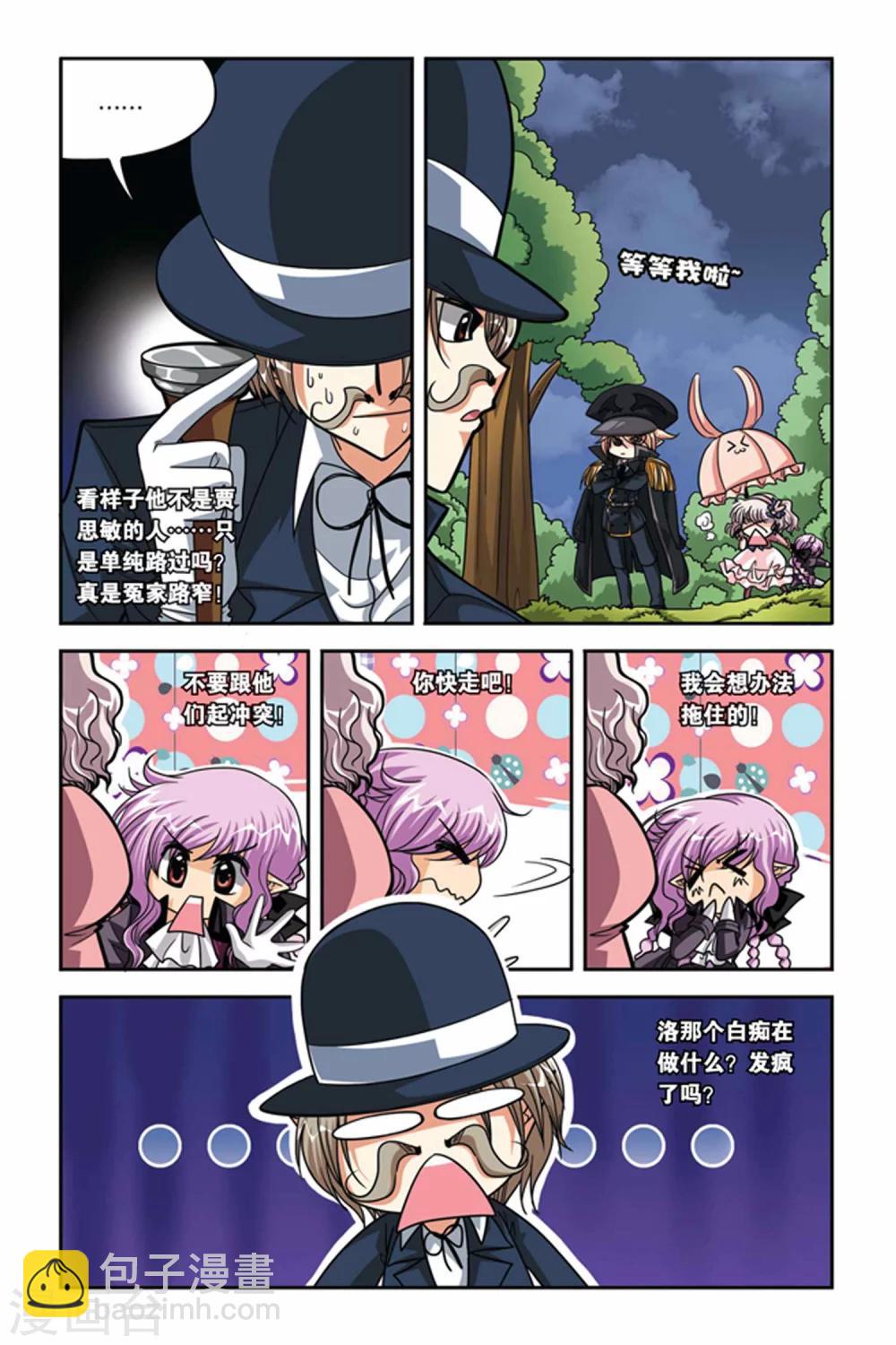 第78话 冤家路窄-第78话