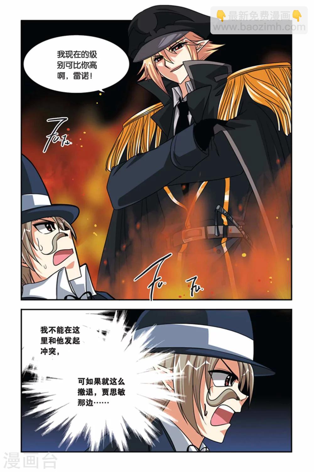 第78话 冤家路窄-第78话