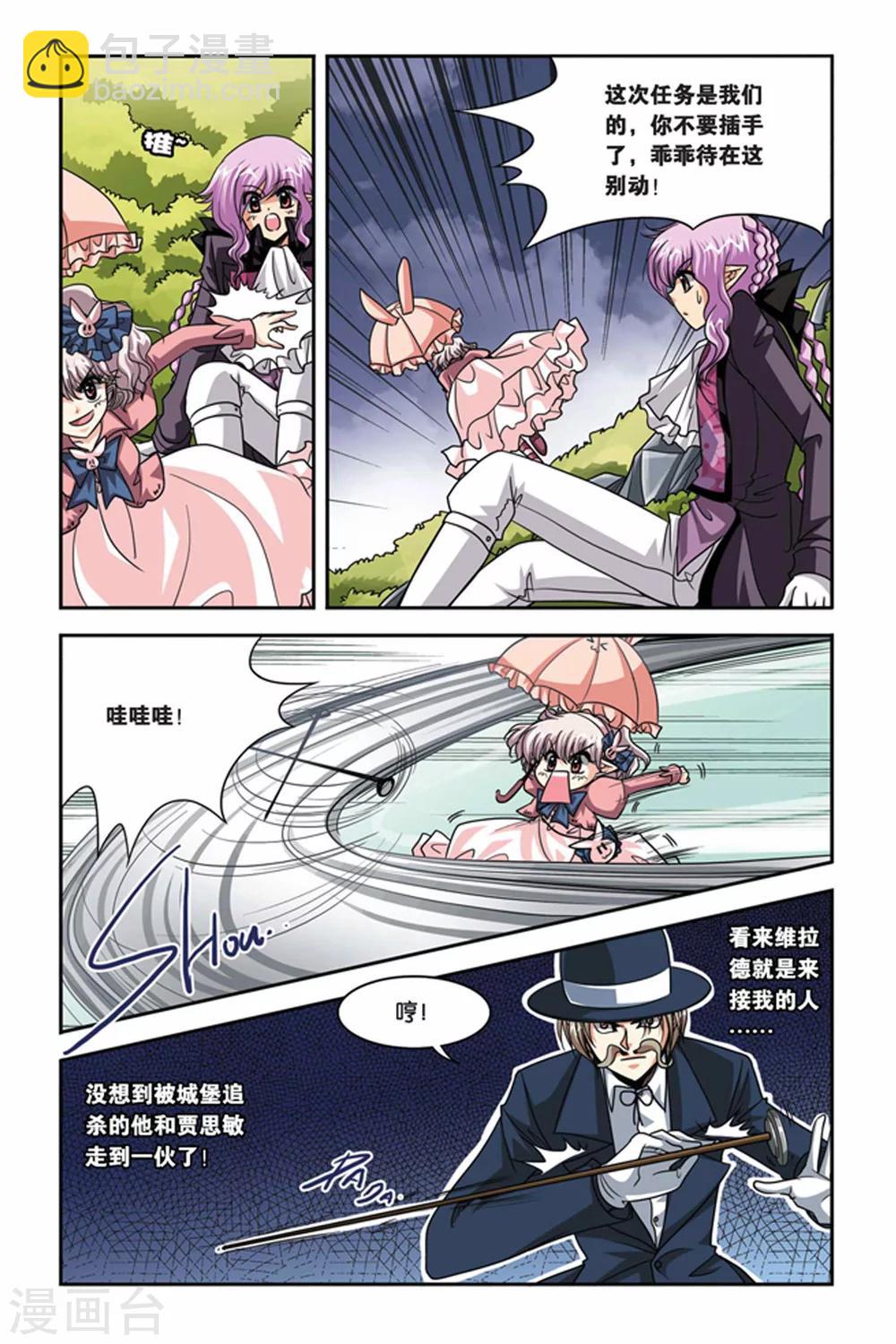 第78话 冤家路窄-第78话