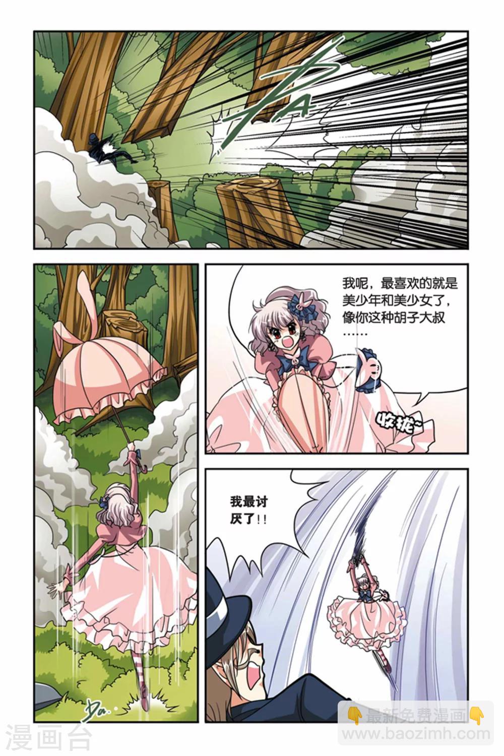 第78话 冤家路窄-第78话