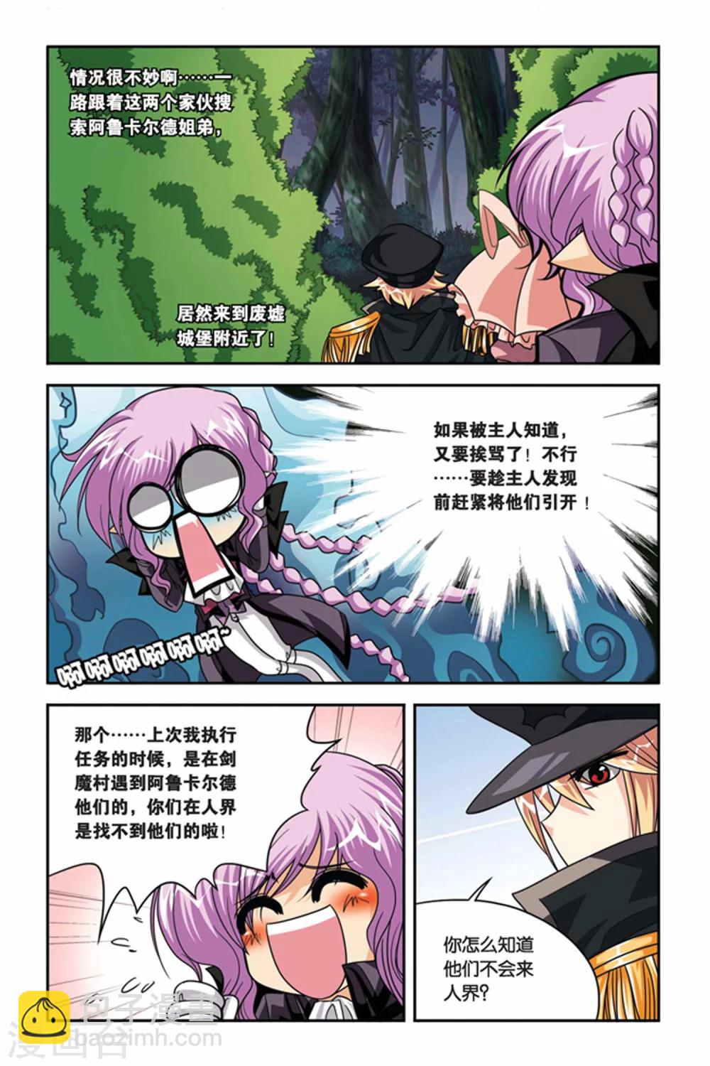 第78话 冤家路窄-第78话