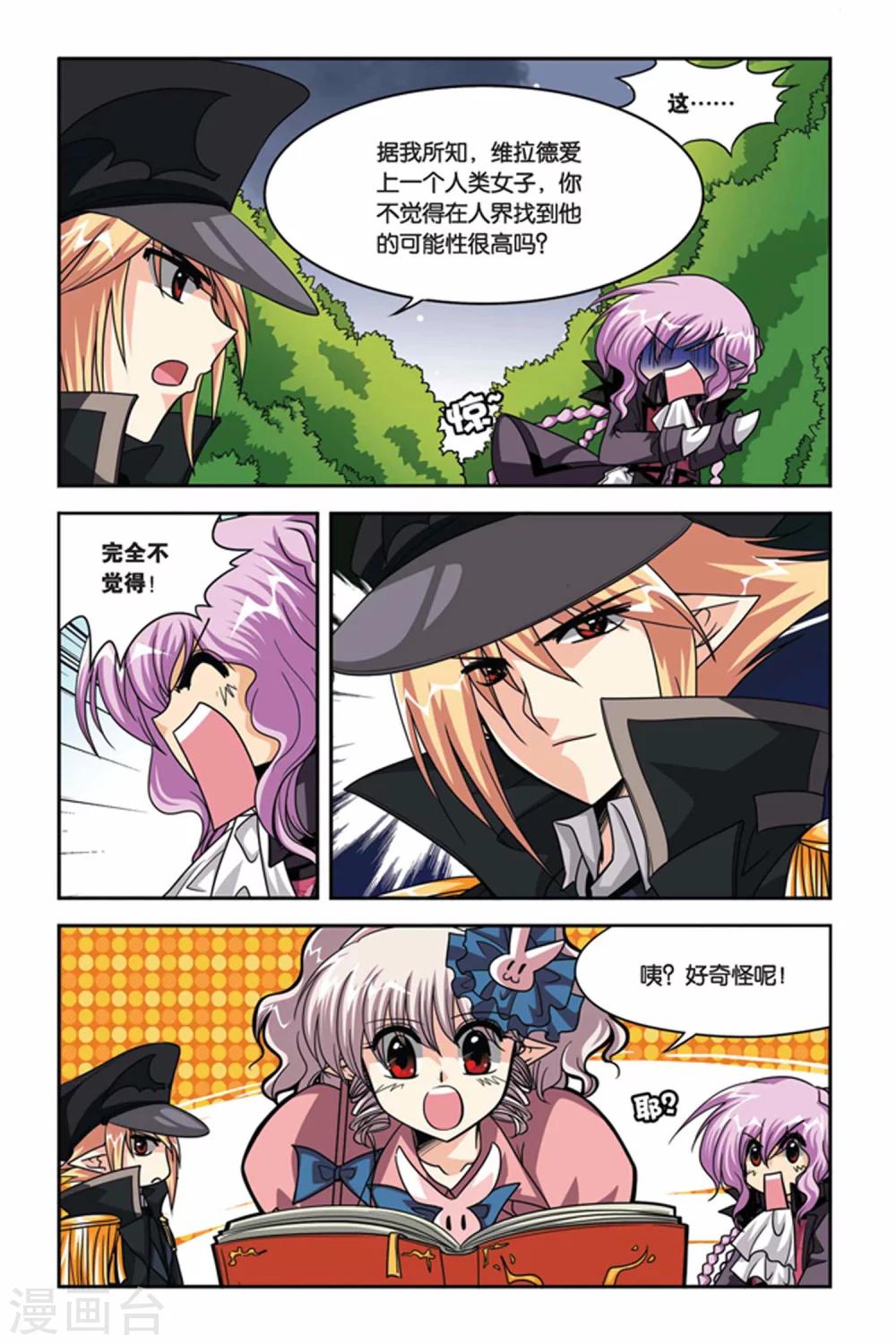 第78话 冤家路窄-第78话