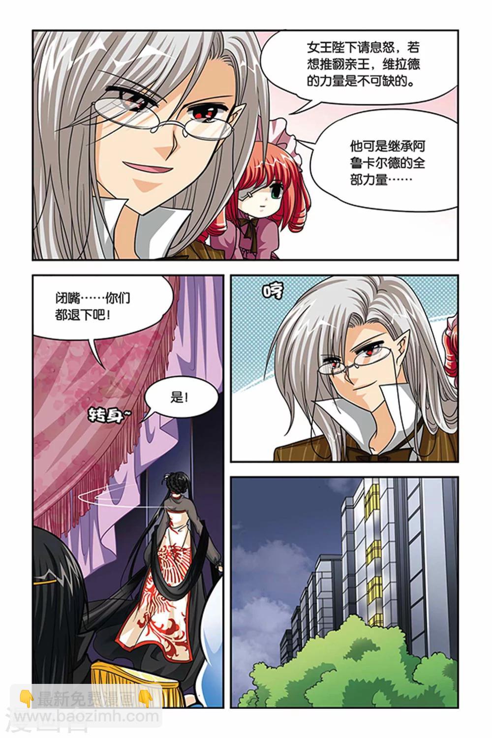 第80话 先下手为强-第80话