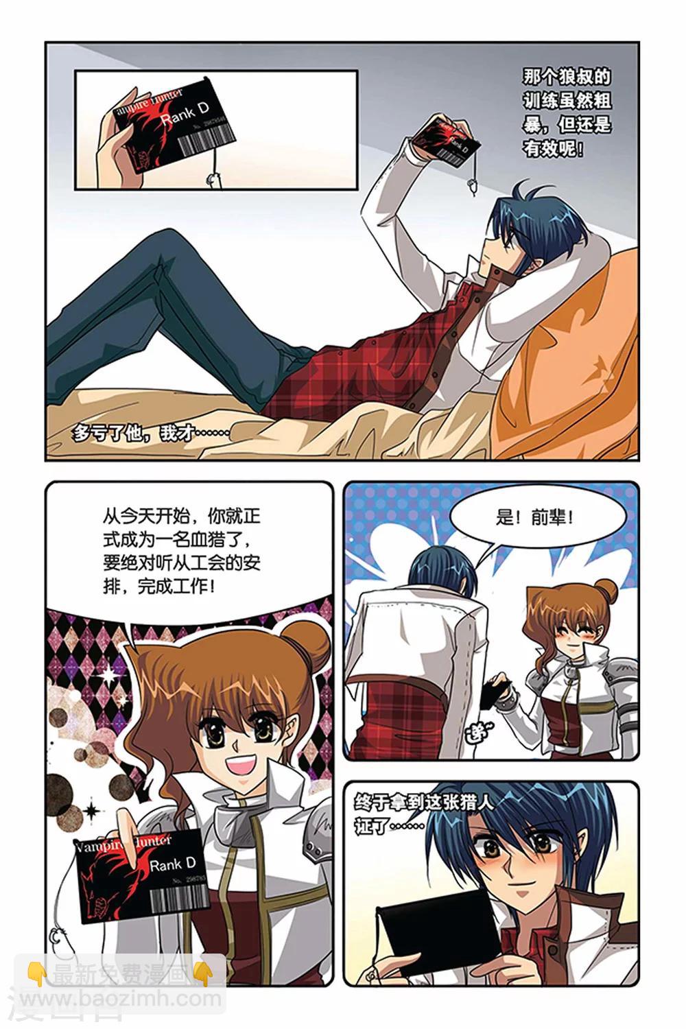 第80话 先下手为强-第80话