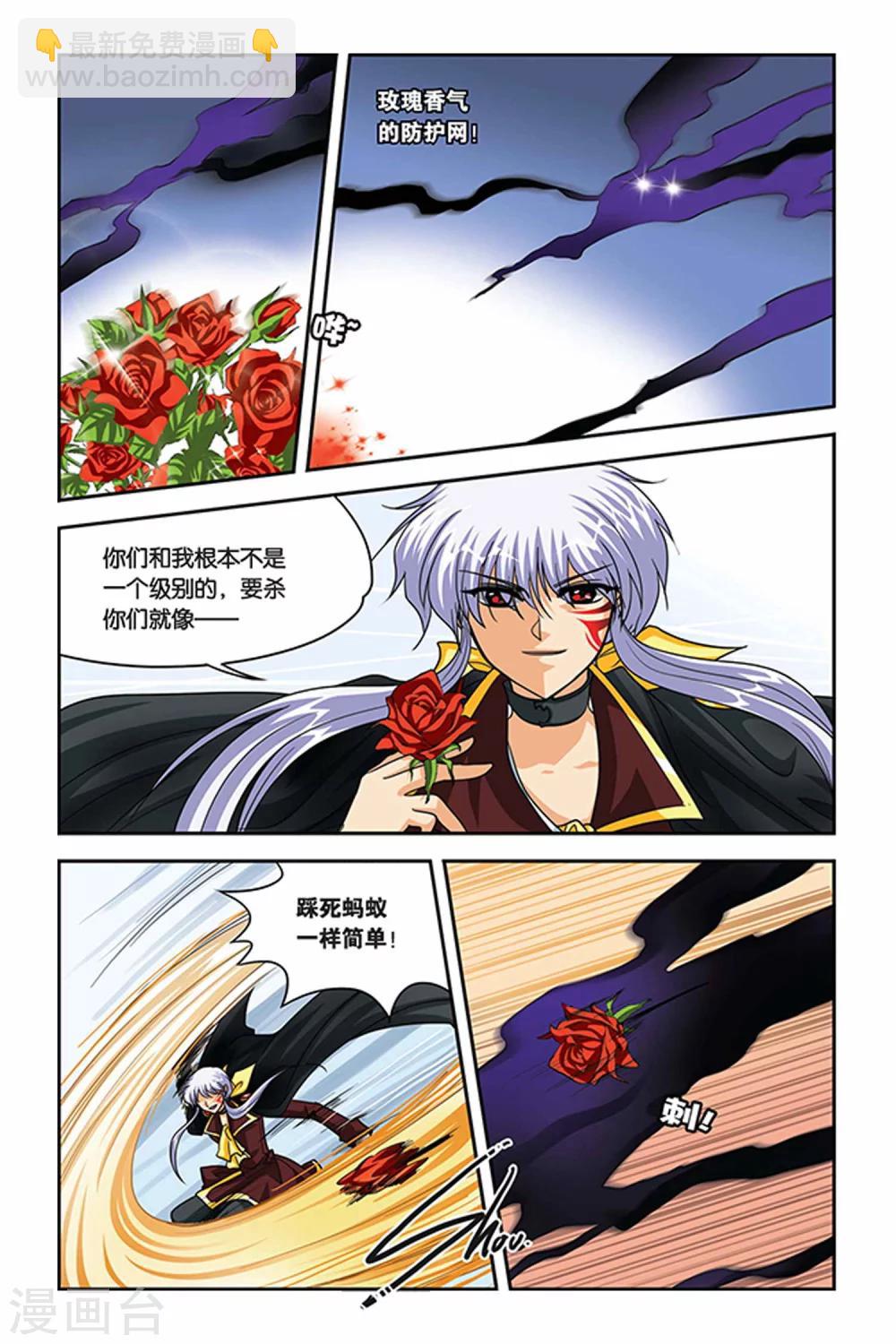 第80话 先下手为强-第80话