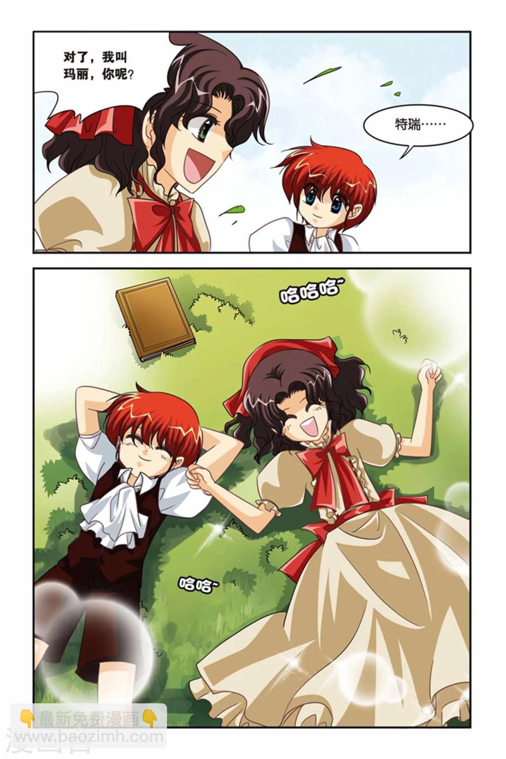 第82话 玛丽和特瑞-第82话