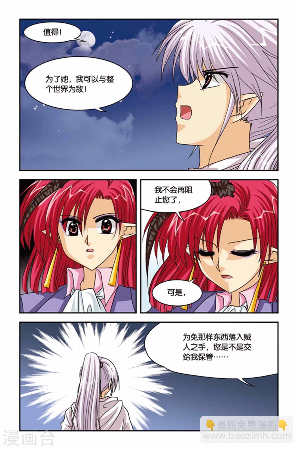 第82话 玛丽和特瑞-第82话