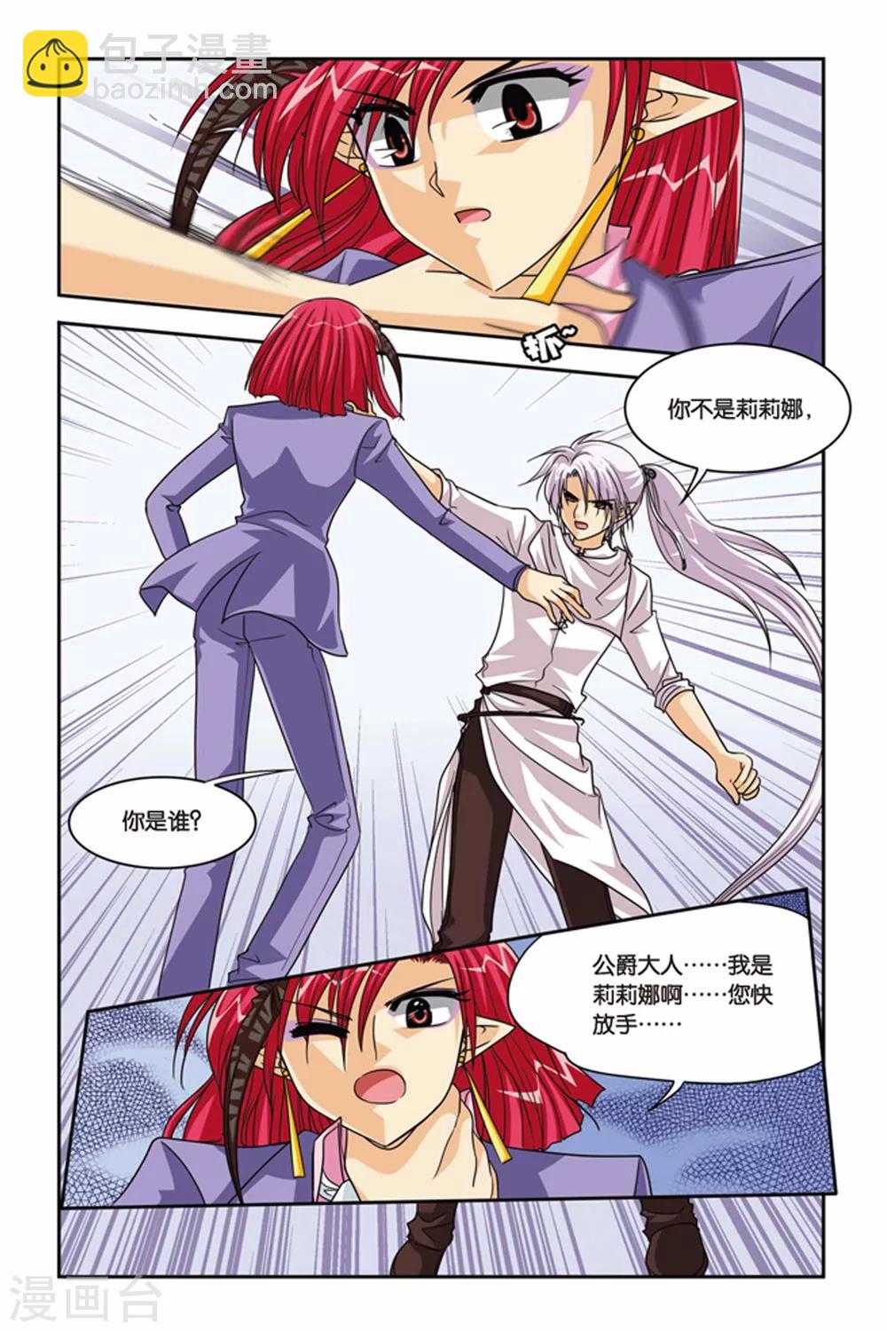 第82话 玛丽和特瑞-第82话