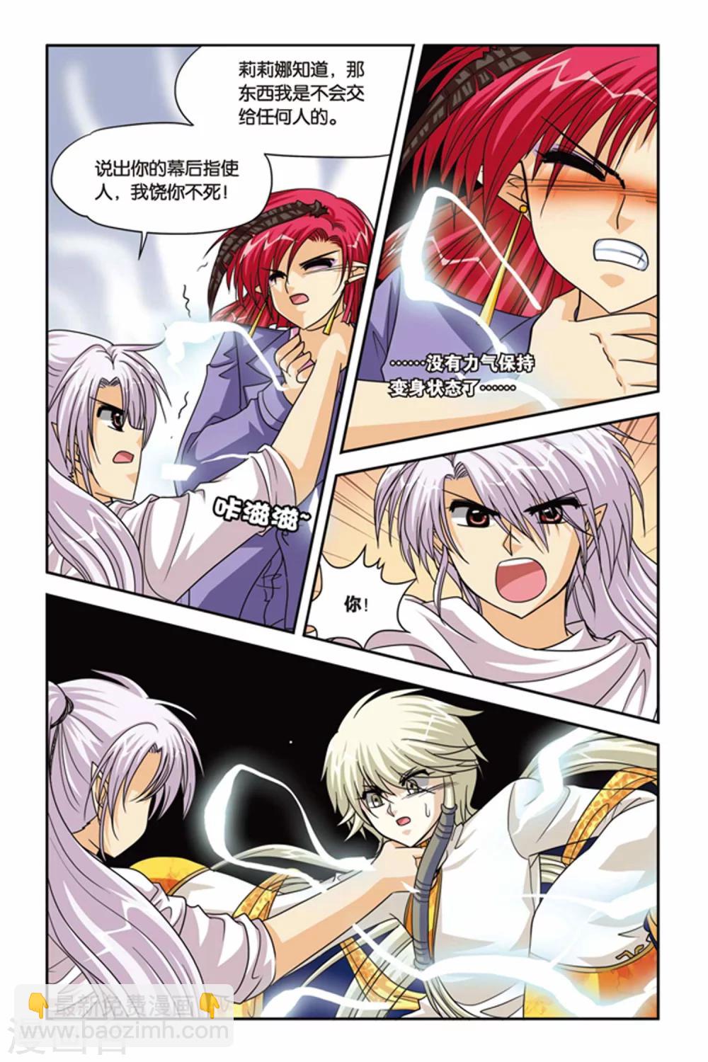 第82话 玛丽和特瑞-第82话