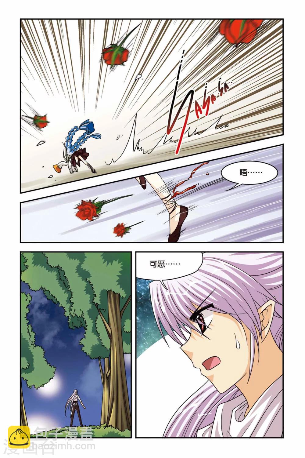 第82话 玛丽和特瑞-第82话