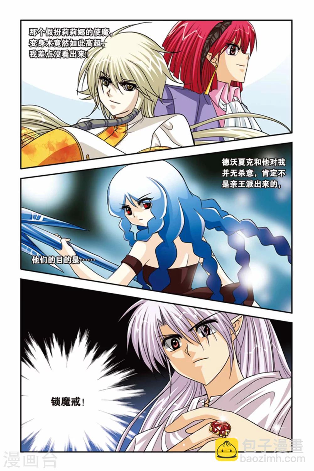 第82话 玛丽和特瑞-第82话