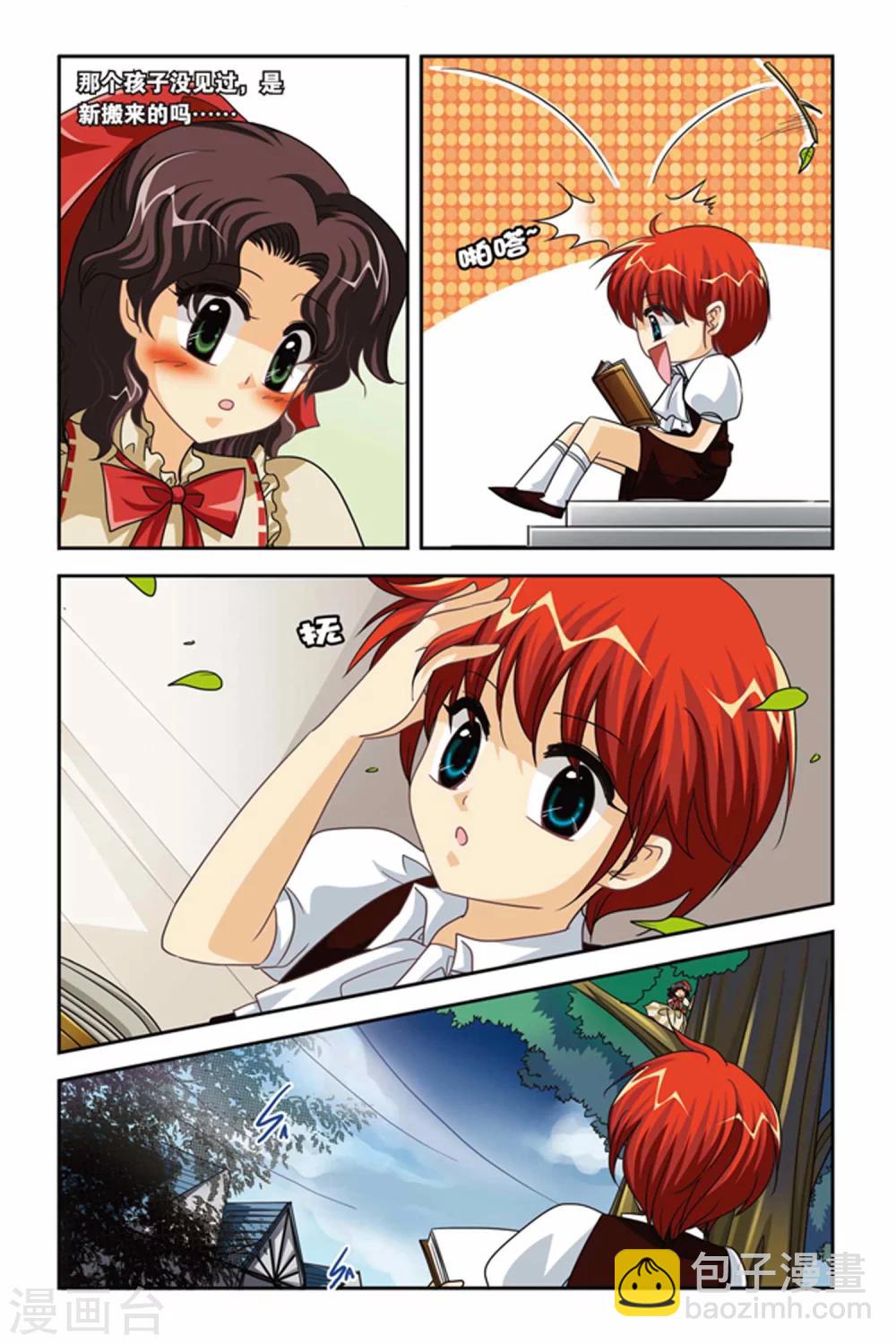 第82话 玛丽和特瑞-第82话