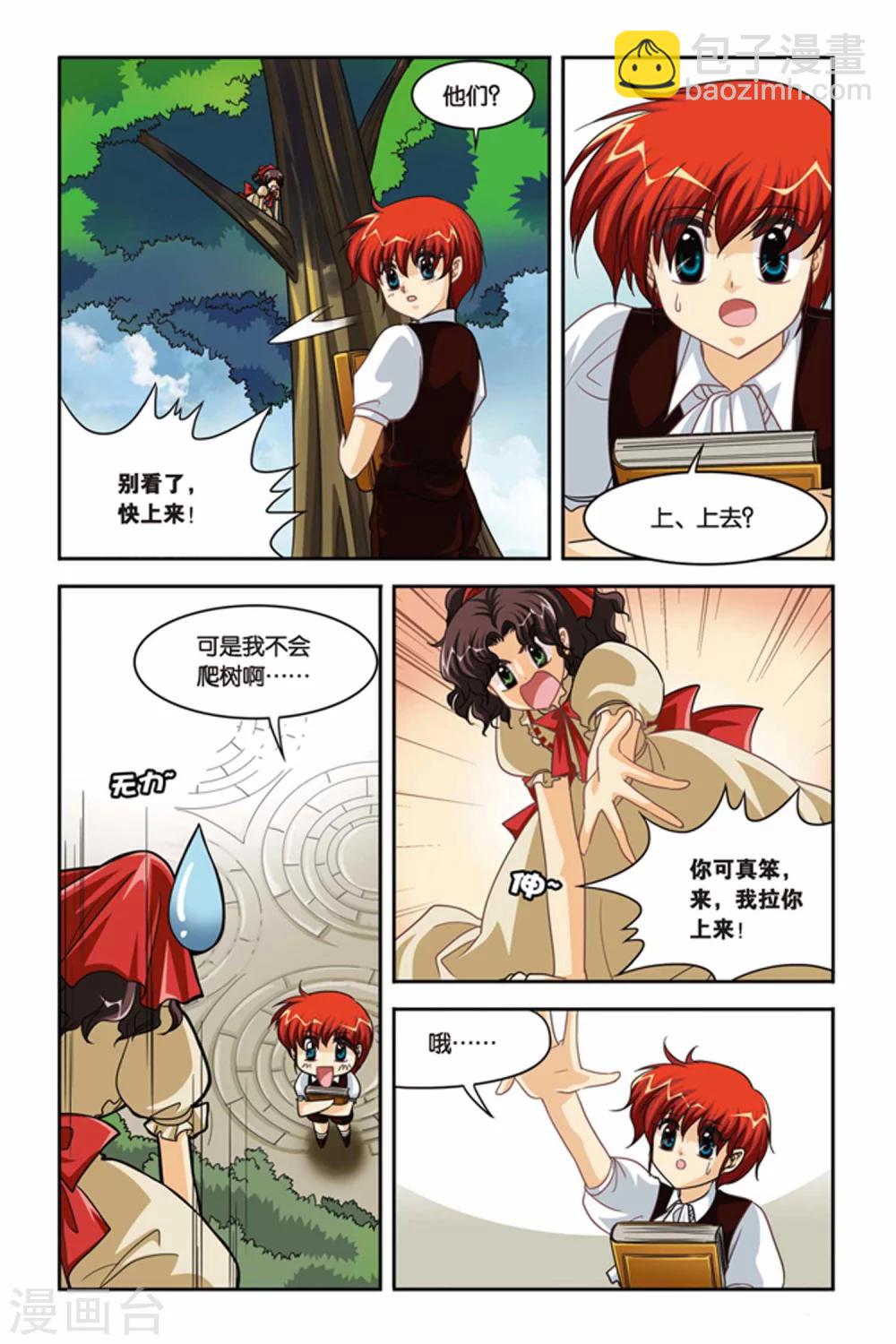 第82话 玛丽和特瑞-第82话