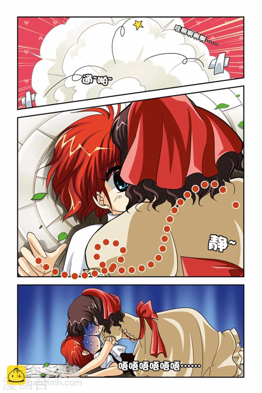 第82话 玛丽和特瑞-第82话