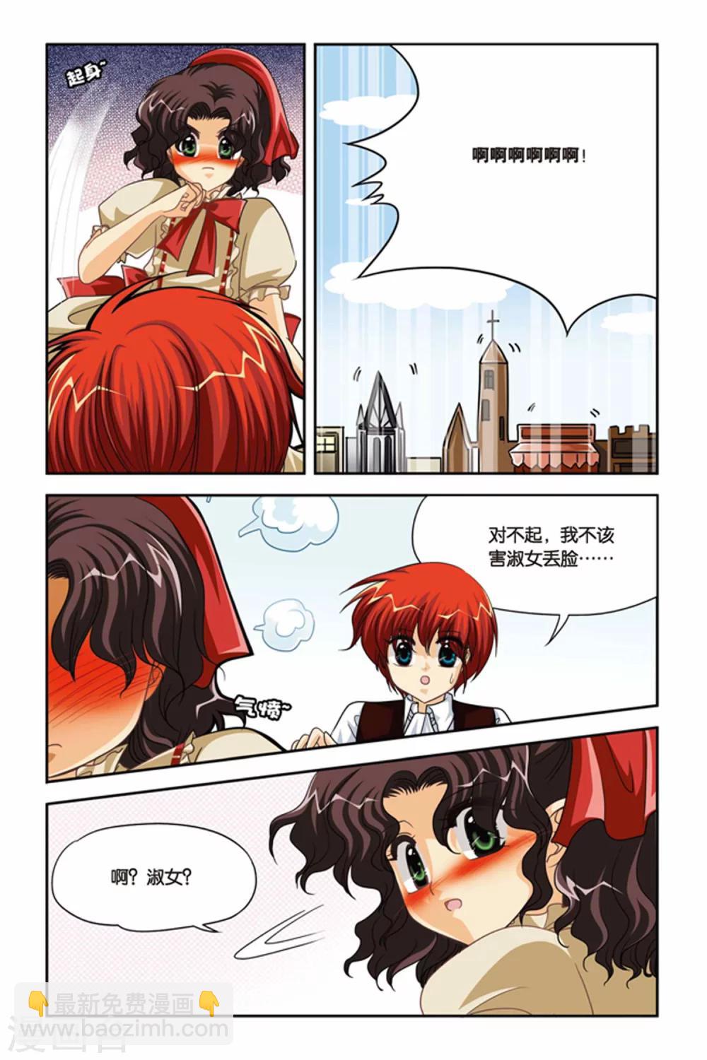 第82话 玛丽和特瑞-第82话