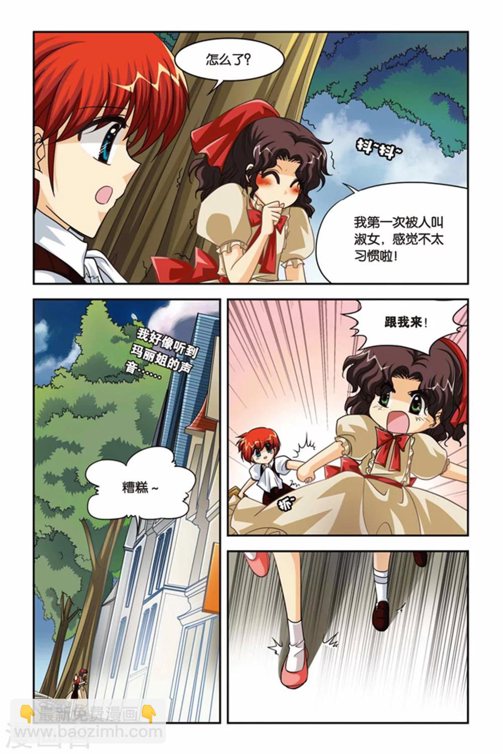 第82话 玛丽和特瑞-第82话