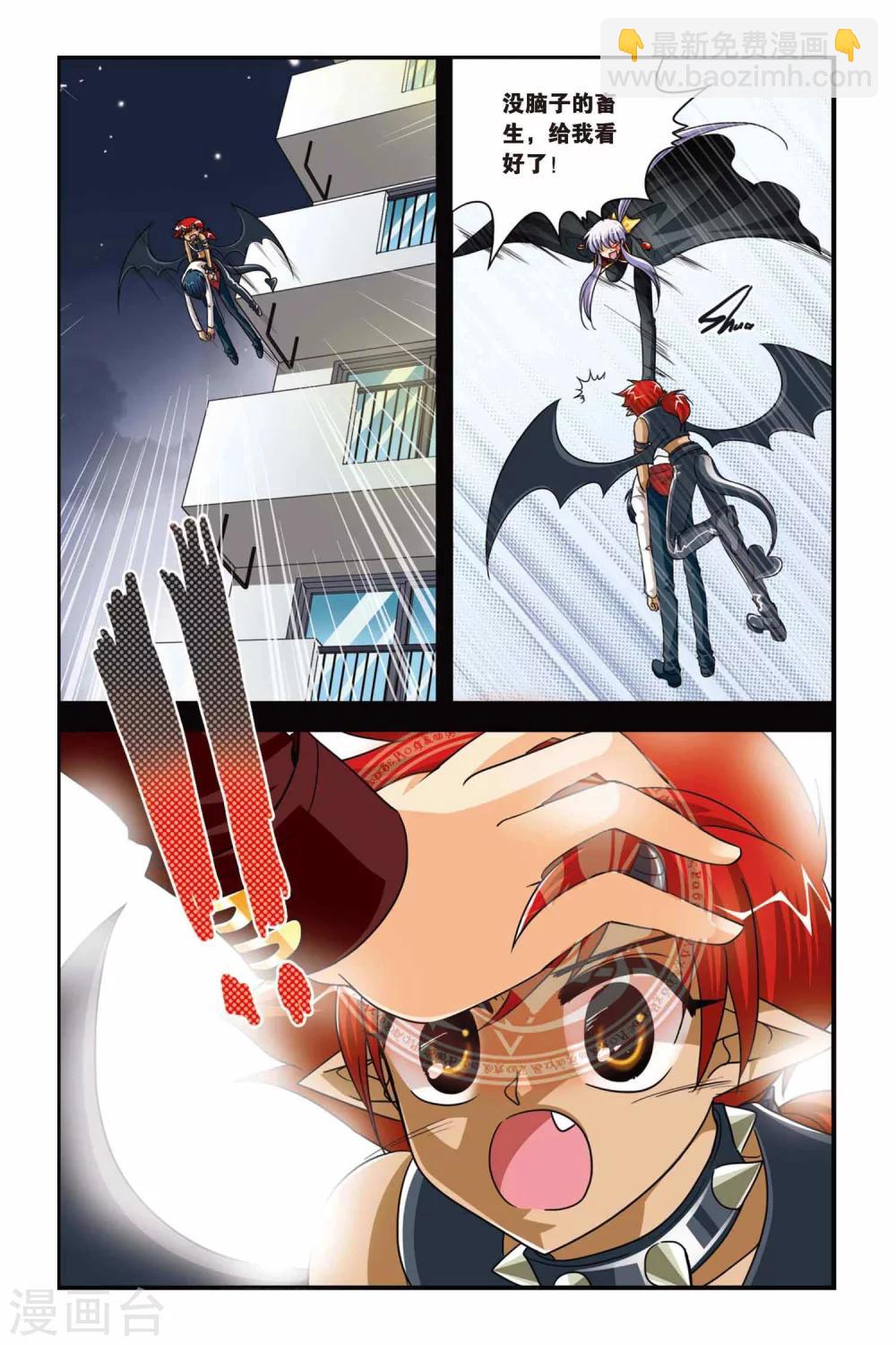 第84话 使魔的契约-第84话