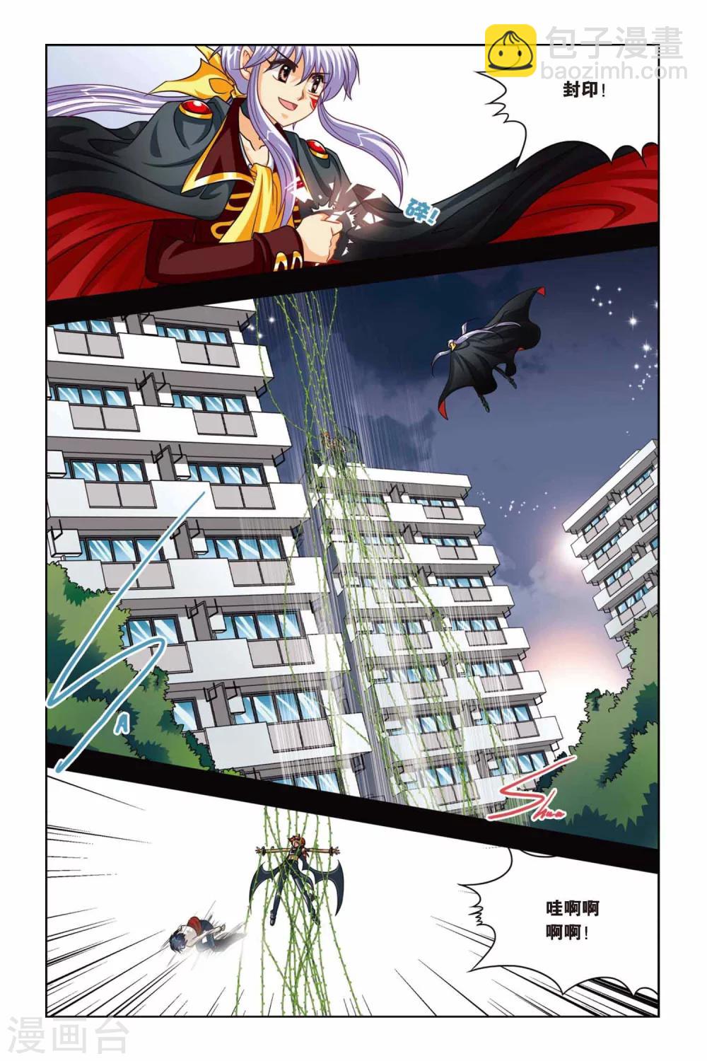 第84话 使魔的契约-第84话