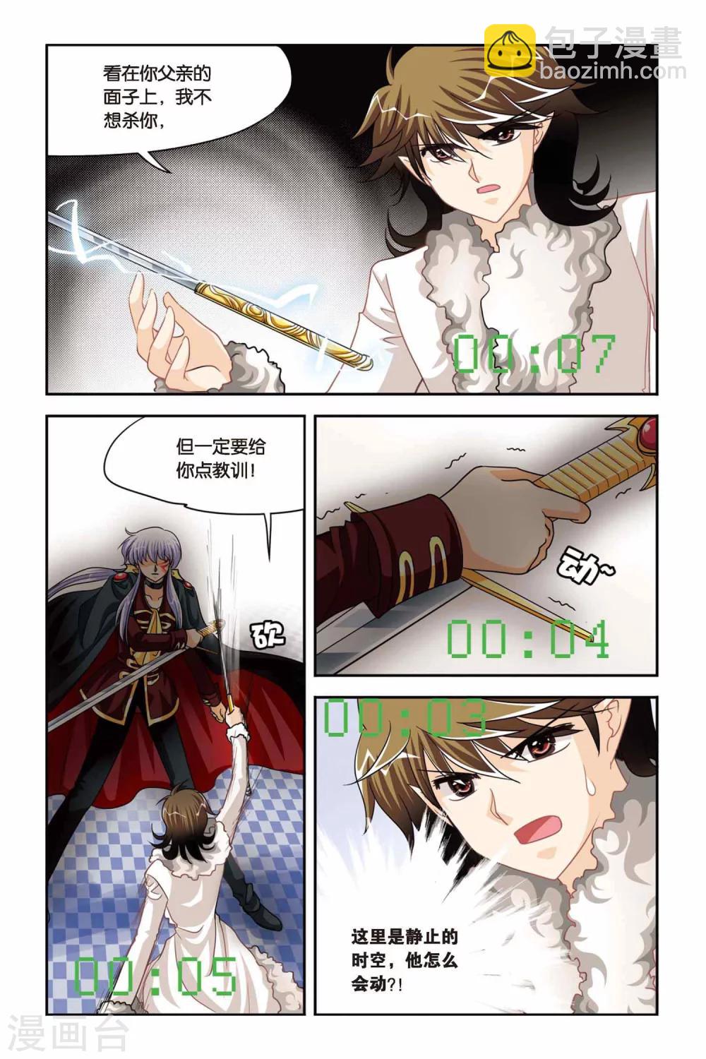 第84话 使魔的契约-第84话