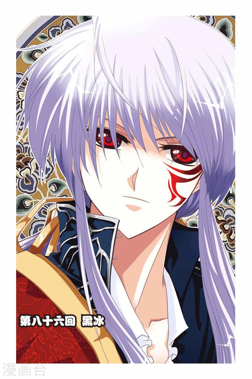 第86话 黑冰-第86话