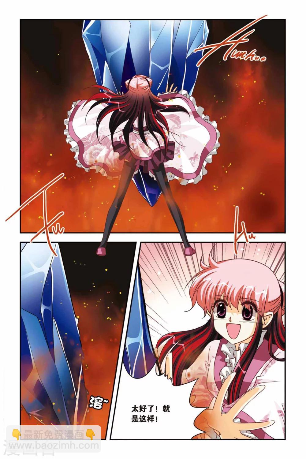 第86话 黑冰-第86话