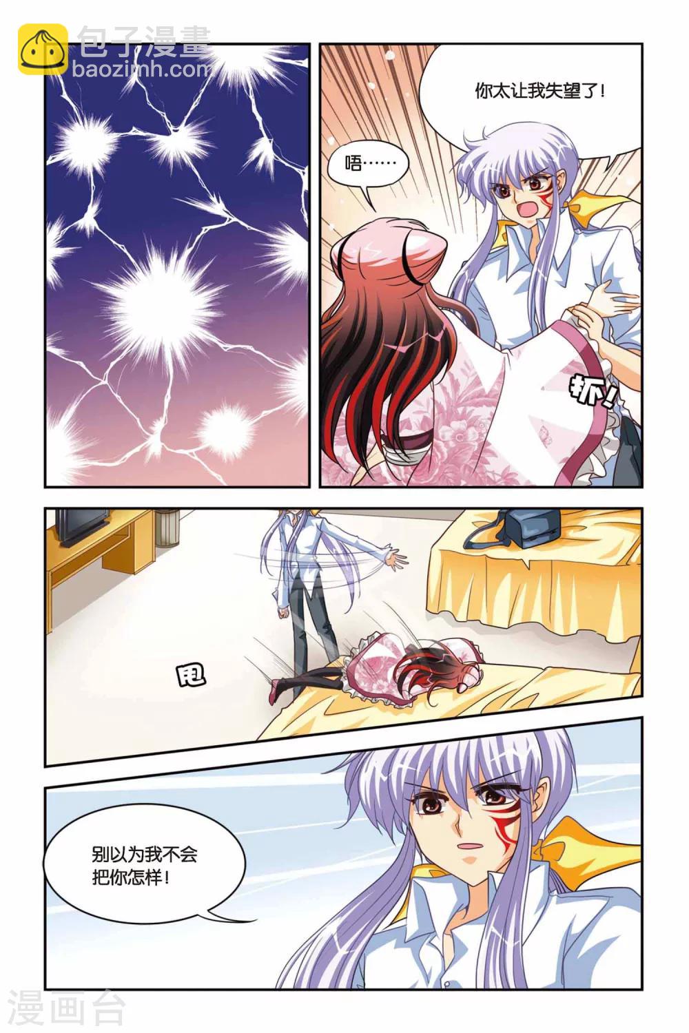 第86话 黑冰-第86话