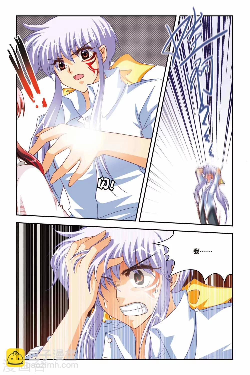 第86话 黑冰-第86话