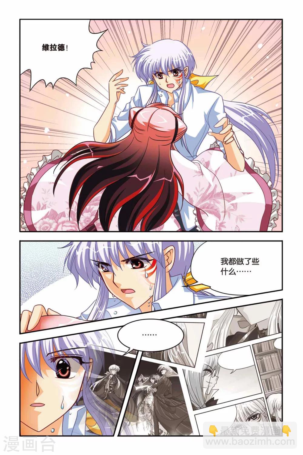 第86话 黑冰-第86话