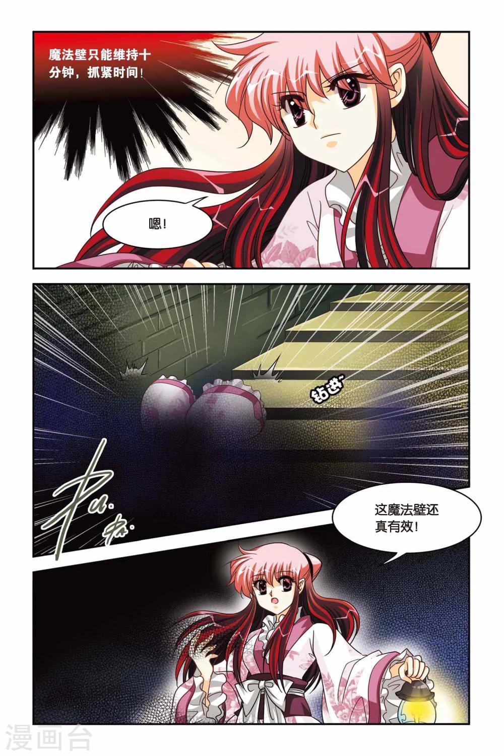 第86话 黑冰-第86话