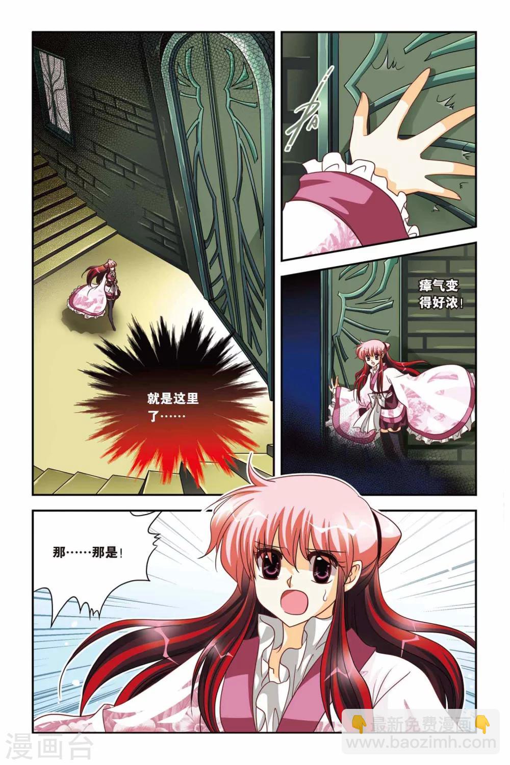 第86话 黑冰-第86话