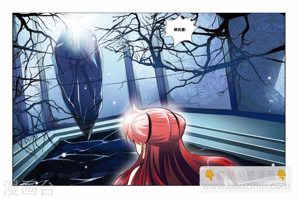 第86话 黑冰-第86话