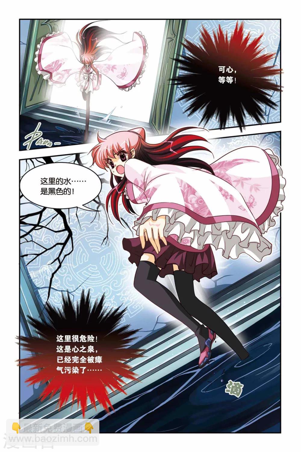 第86话 黑冰-第86话