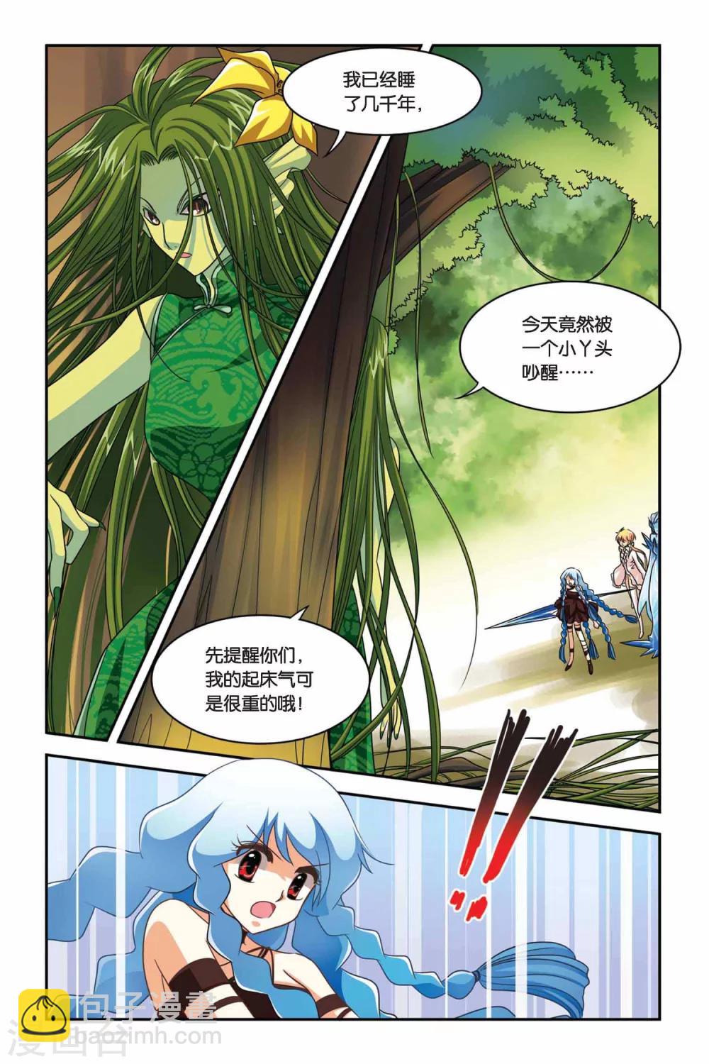 第88话 大地女王盖娅-第88话