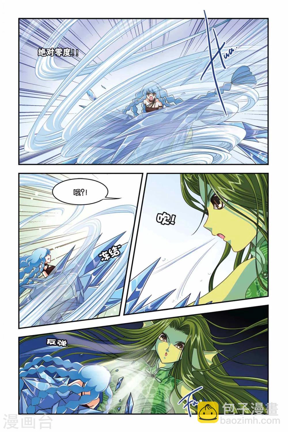 第88话 大地女王盖娅-第88话