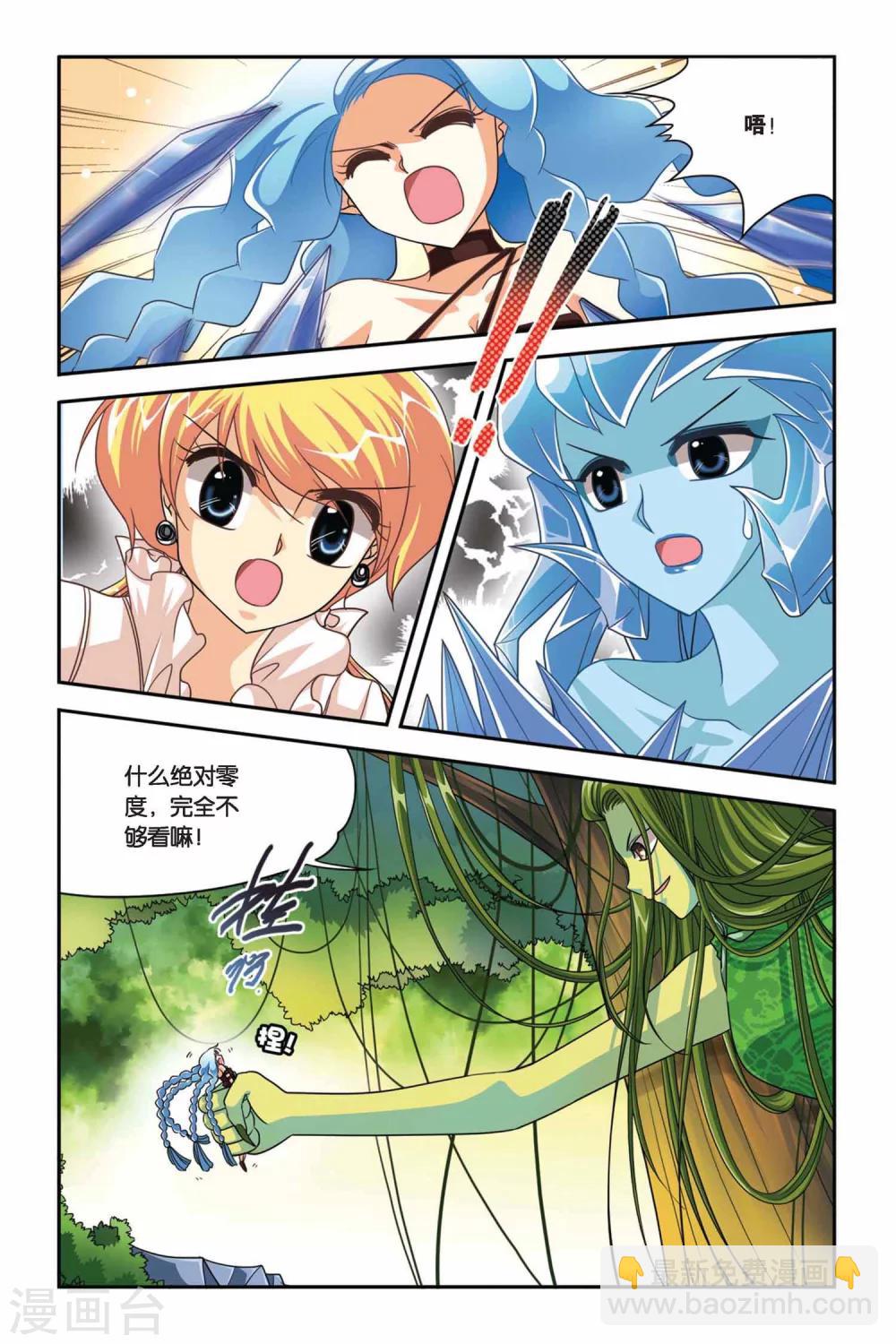 第88话 大地女王盖娅-第88话