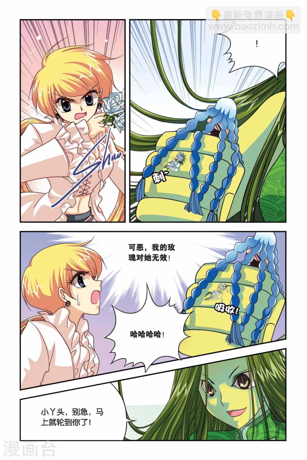 第88话 大地女王盖娅-第88话