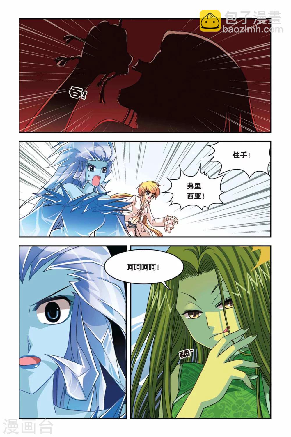 第88话 大地女王盖娅-第88话