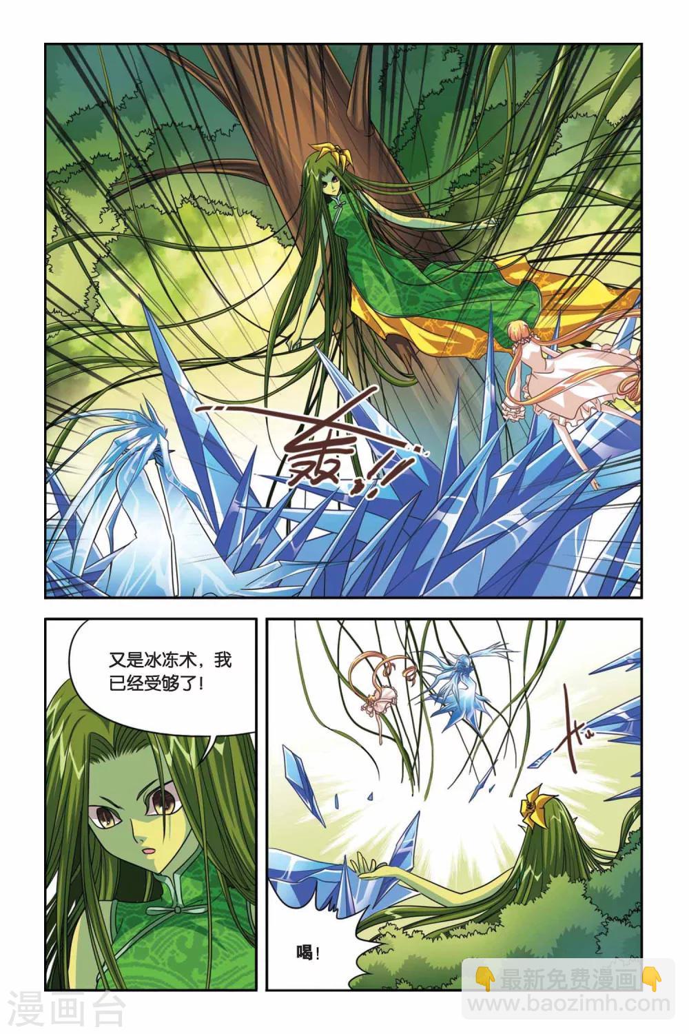 第88话 大地女王盖娅-第88话